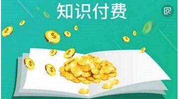 知识付费APP开发主要有哪些类型