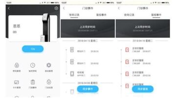 智能开锁APP开发需要多少费用？