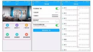智能门锁APP开发需要多少费用？