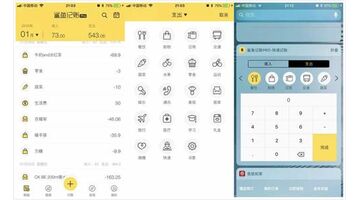 记账APP开发需要多少成本？
