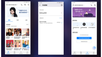 智能音箱APP的开发需要多少成本？