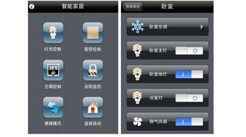 智能沙发APP开发需要多少费用？