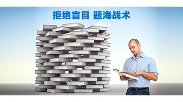 题库类APP开发有哪些功能