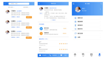 掌上中医APP开发需要多少钱？