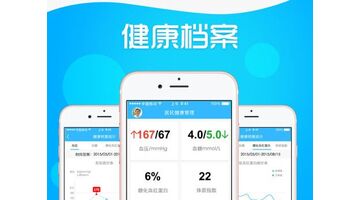 医疗档案APP的开发需要多少成本？