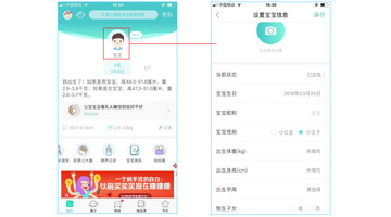 婴儿用品商城APP开发功能需求分析