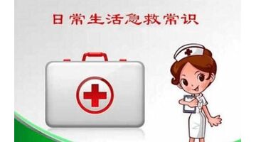 家庭急救APP的开发需要多少费用？