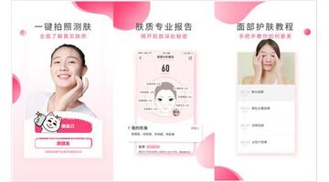 肌肤检测APP开发需要哪些功能？
