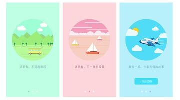 自助游APP开发需要多少成本？