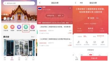 签证办理APP开发需要多少钱？