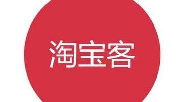 淘宝客APP开发就选万动力