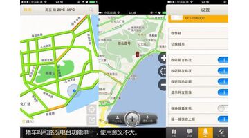 高速公路APP开发需要多少费用？