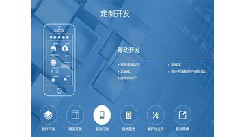如何寻找合适的APP开发公司