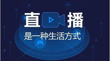 开发一款直播APP一般需要多少钱