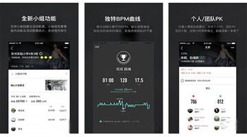智能跳绳APP开发需要多少钱？