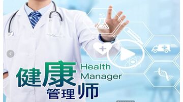 健康管理APP开发有哪些基础功能