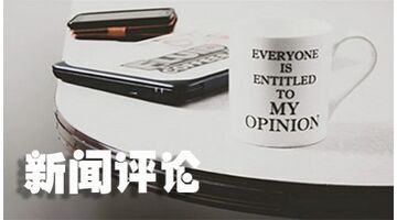 新闻评论APP开发需要多少钱