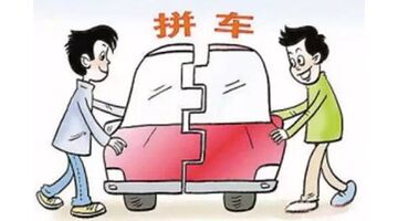 拼车出行APP开发有哪些功能