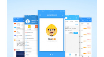 商城APP开发价位有哪些 商城APP开发价有三类
