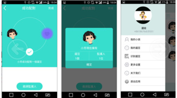 智能穿戴APP开发需要多少钱？