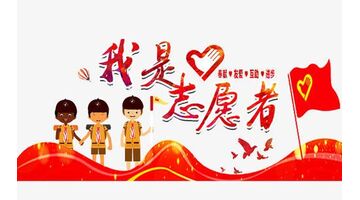 志愿者APP开发需要多少钱