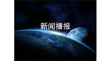 新闻APP开发一般需要多长时间