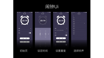美容闹钟APP开发需要多少钱？