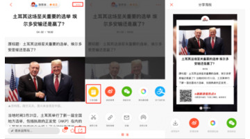 新闻资讯APP开发需要多长时间？需要拥有哪些基础功能？