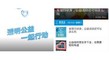 公益活动APP开发需要多少钱？