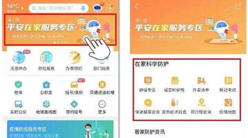 实时疫情APP开发需要多少费用？
