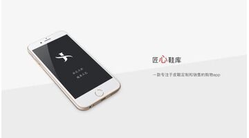 皮鞋定制APP开发需要多少费用？