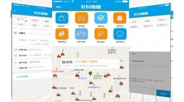 物流管控APP开发需要多少费用？