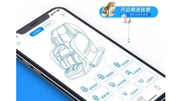共享按摩椅APP开发需要多少钱