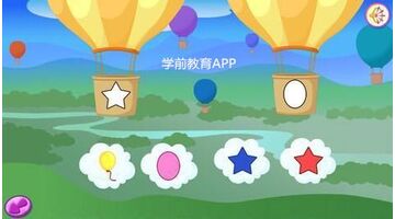 幼儿园教育APP开发需要多少钱
