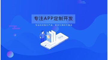 高效服务APP开发需要多少钱