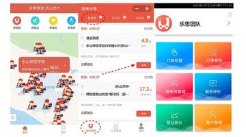 跑腿APP开发成本多少钱？跑腿APP制作需要多长时间？