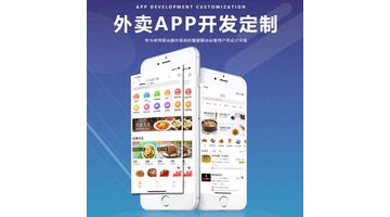 跑腿APP开发费用多少钱？APP开发高成本原因是什么？