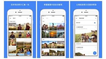 相册APP开发需要哪些功能？