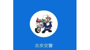 交通处理APP开发需要多少费用？