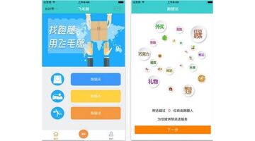 同城跑腿APP开发哪家好？跑腿APP开发需要注意什么？