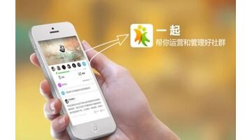 社群APP开发需要多少钱