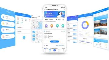 工地远程管理APP的开发需要多少钱？