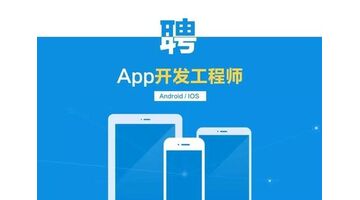 工程招聘APP开发需要哪些功能？