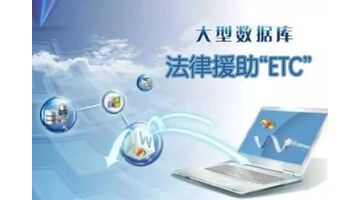 司法助残APP开发需要哪些功能？