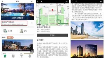 房地产类APP开发的功能 房地产类APP具有哪些内容