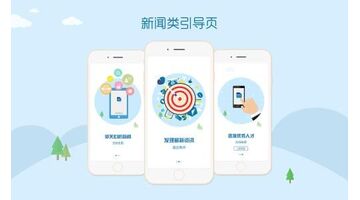 新闻APP开发，新闻资讯APP开发找谁好