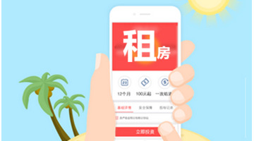 开发一款租房APP需要具备哪些功能？