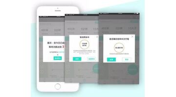 共享APP开发需要多长时间 准确时间无法预计