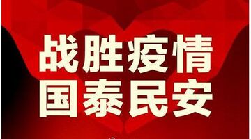 疫情防控APP开发需要多久