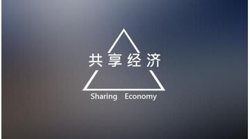 共享APP开发一般需要多少钱